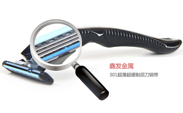 更貼合面部的剃須刀鋼帶，推薦鑫發(fā)301